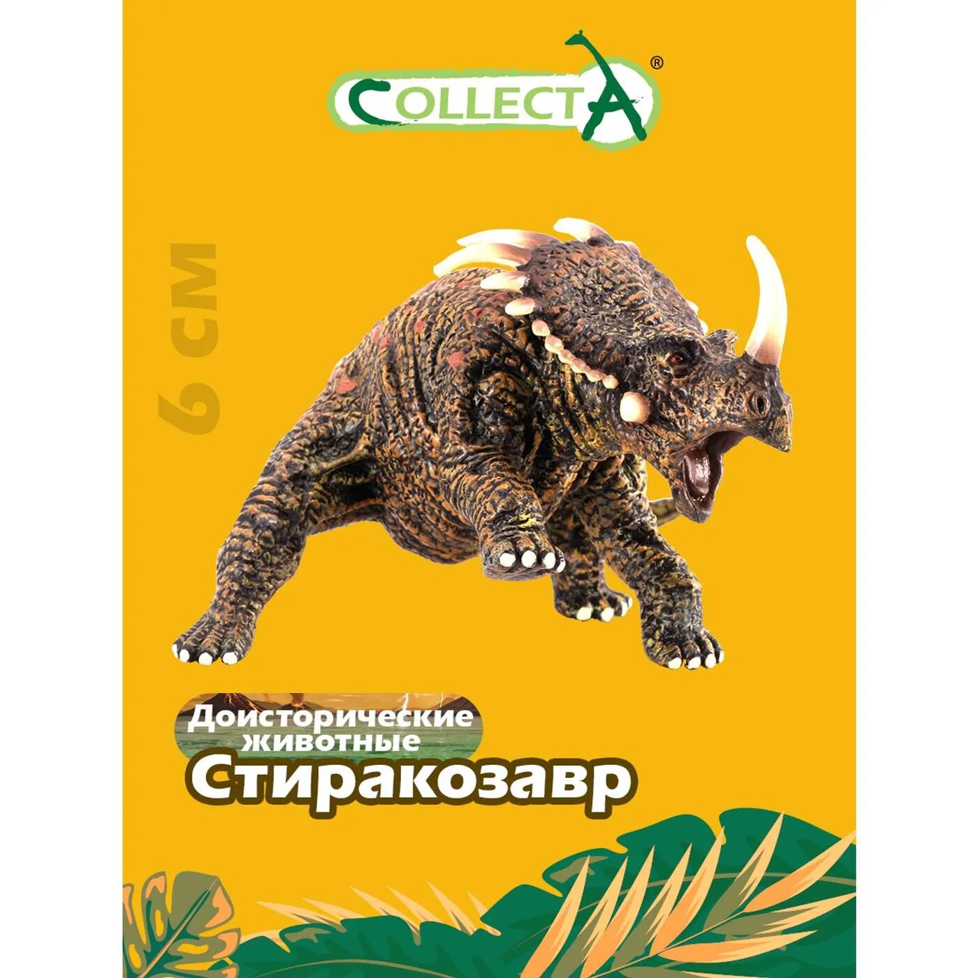 Фигурка динозавра Стиракозавр Collecta - фото №16