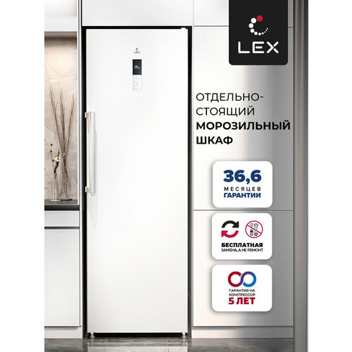 Отдельностоящий морозильный шкаф LEX LFR1852WD Электронное управление Сигнал о высокой температуре Суперзаморозка 3900100₽
