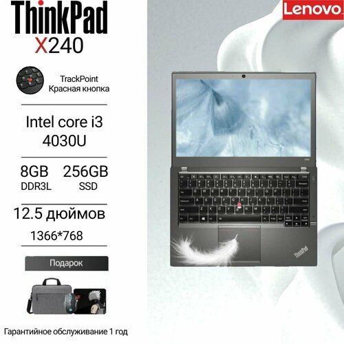 Ноутбук Lenovo ThinkPad X250, Intel Core i5, Windows 7, диагональ 12,5 дюйма, 8 ГБ/256 ГБ