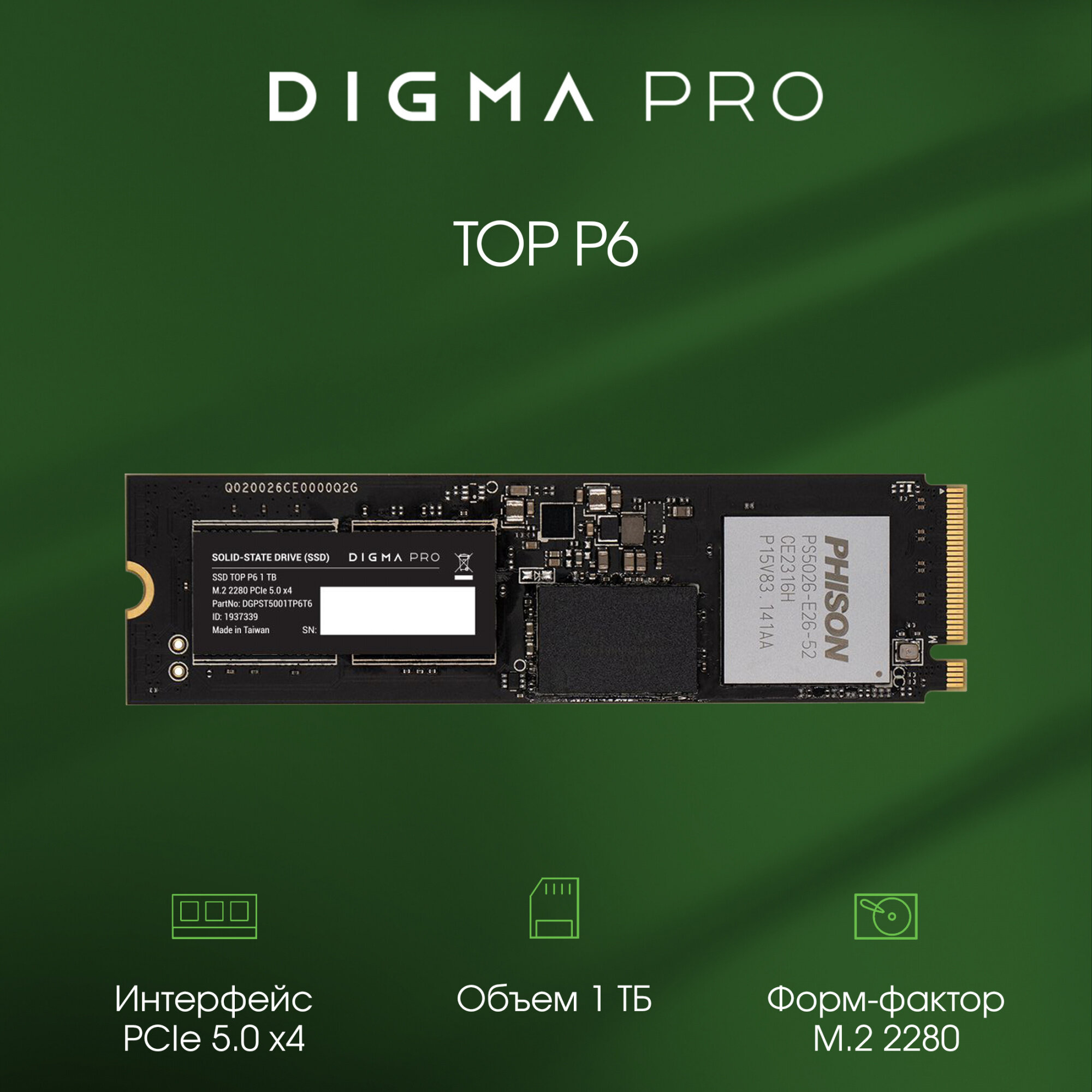 SSD M.2 накопитель Digma - фото №10