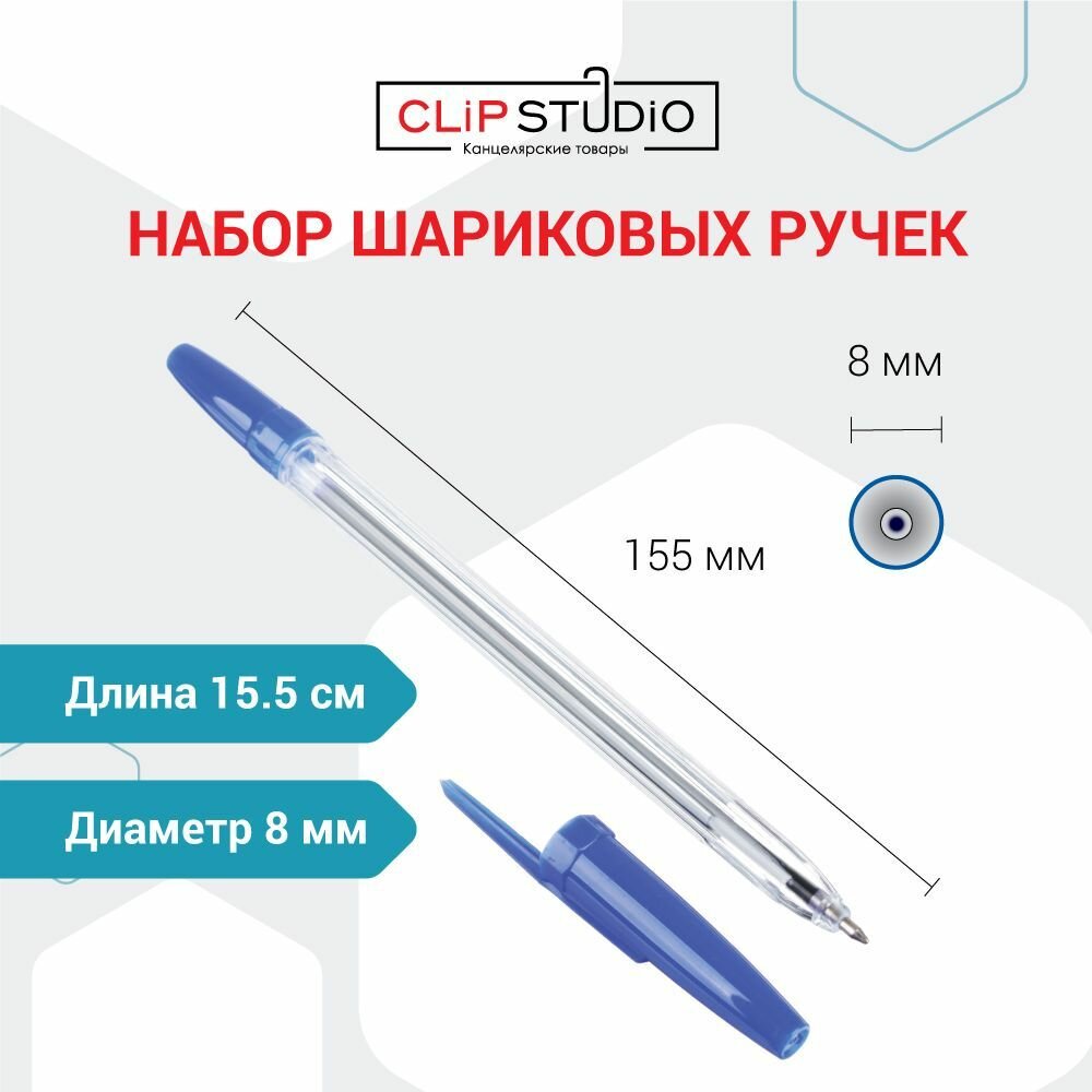 Набор шариковых ручек Clipstudio синие 10шт - фото №15