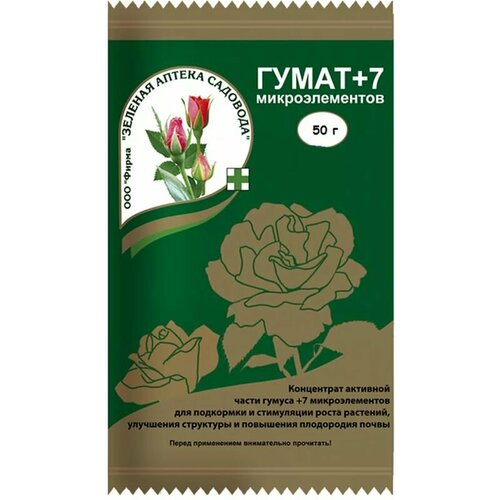 Гумат+7 50г (Зеленая Аптека Садовода)