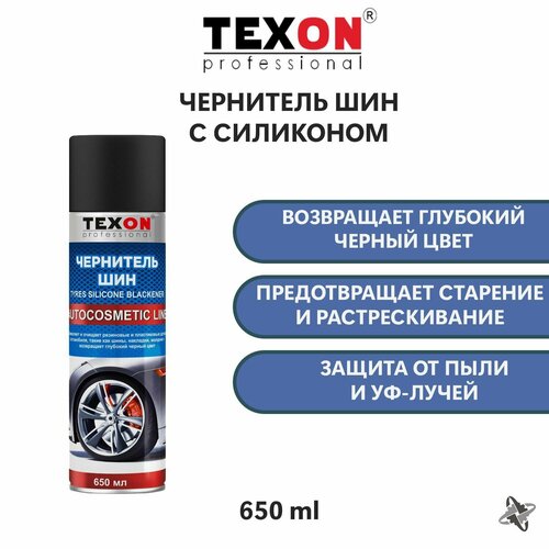 Чернитель шин, чернитель резины покрышек TEXON 650 мл