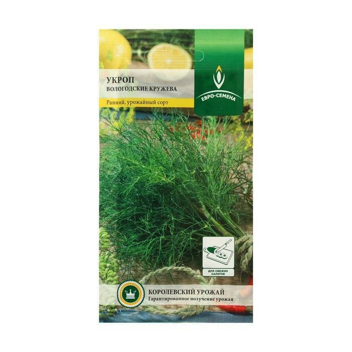 Семена укропа Евро-Семена 