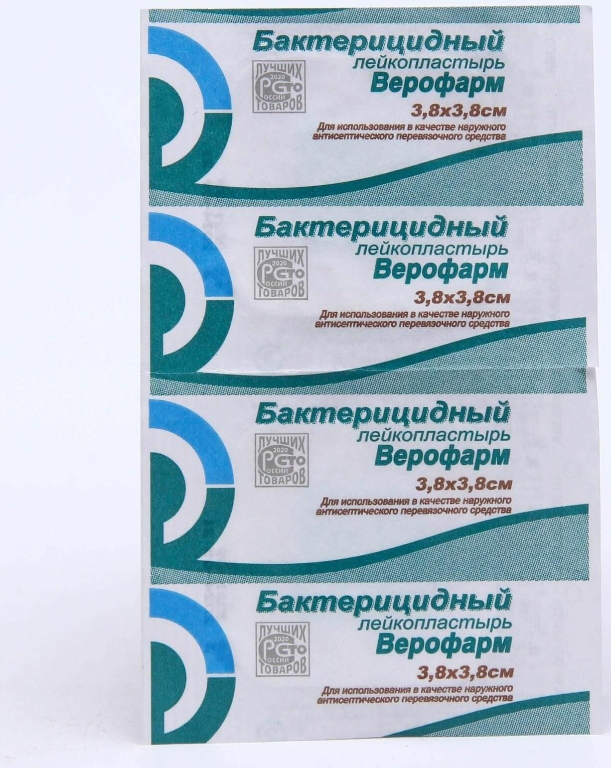 Защитный Пластырь Лейкопластырь "Верофарм" бактерицидный на тканной основе, 3,8 х 3,8 см, 2 шт.