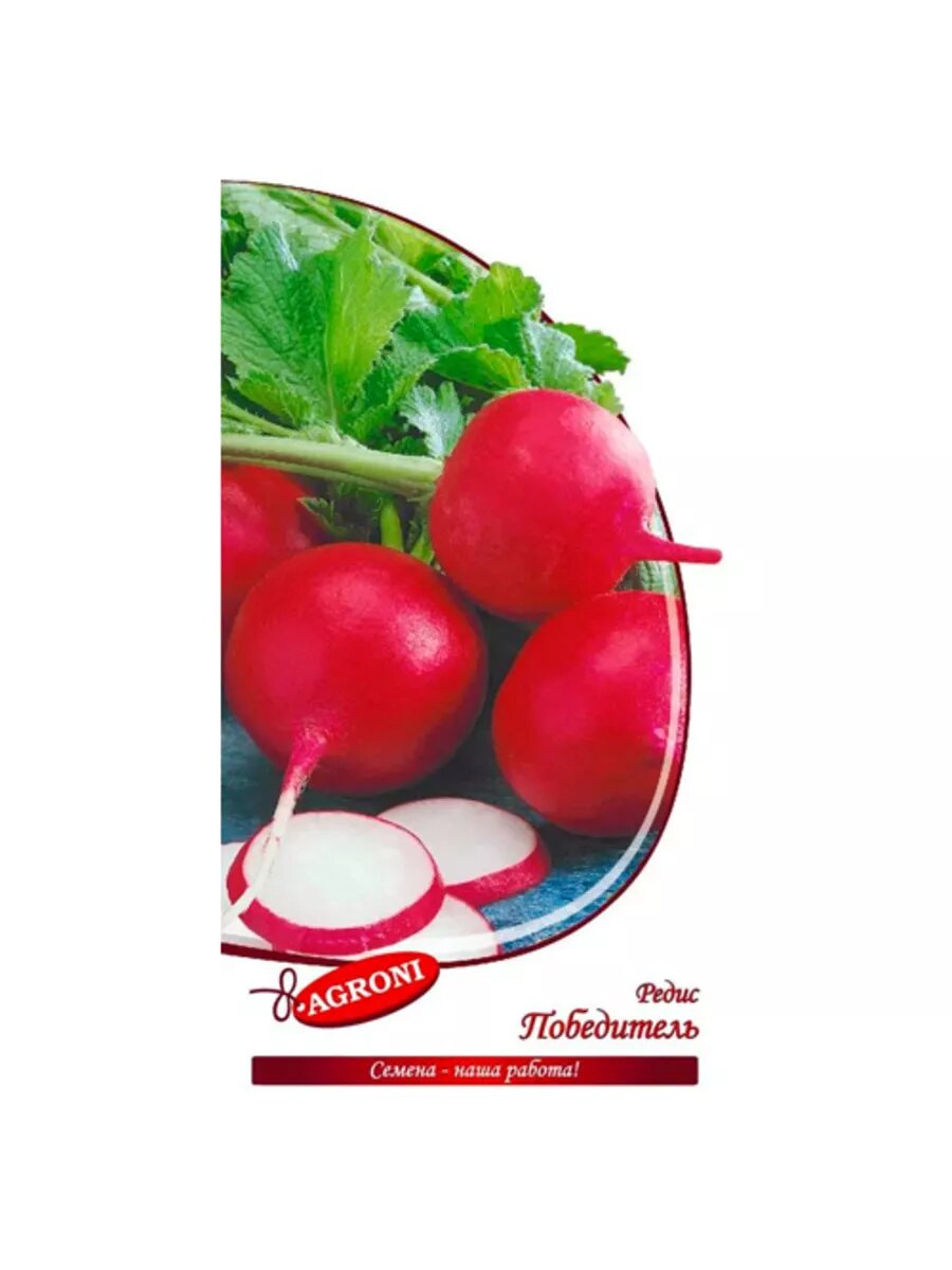 Редис Agroni Победитель (20г)