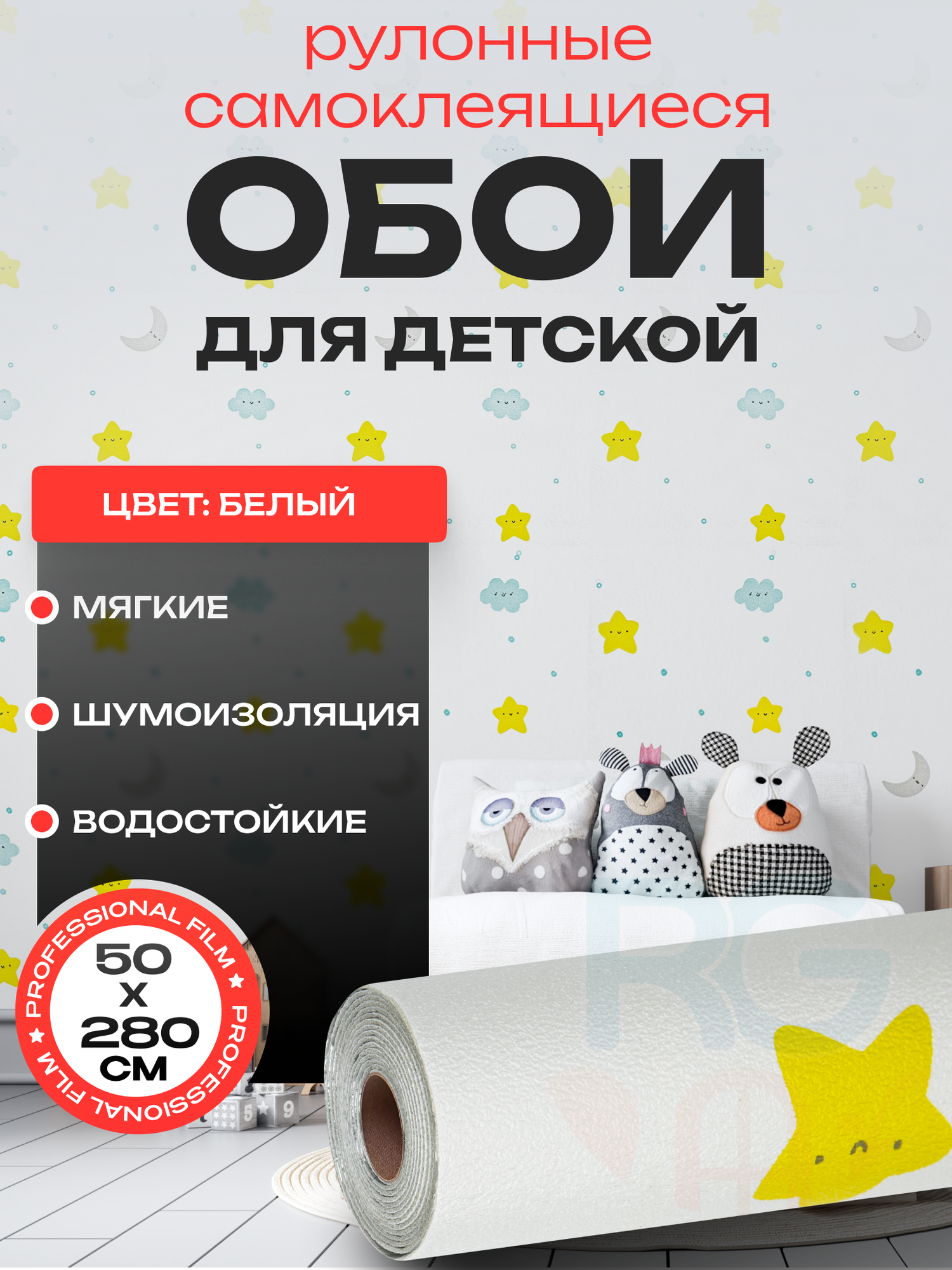 Обои самоклейка 50х280 см. Обои в детскую комнату цвет: жирафы и облака