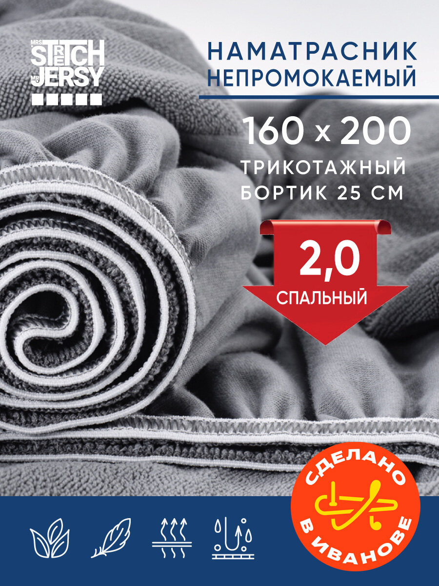 Наматрасник непромокаемый...