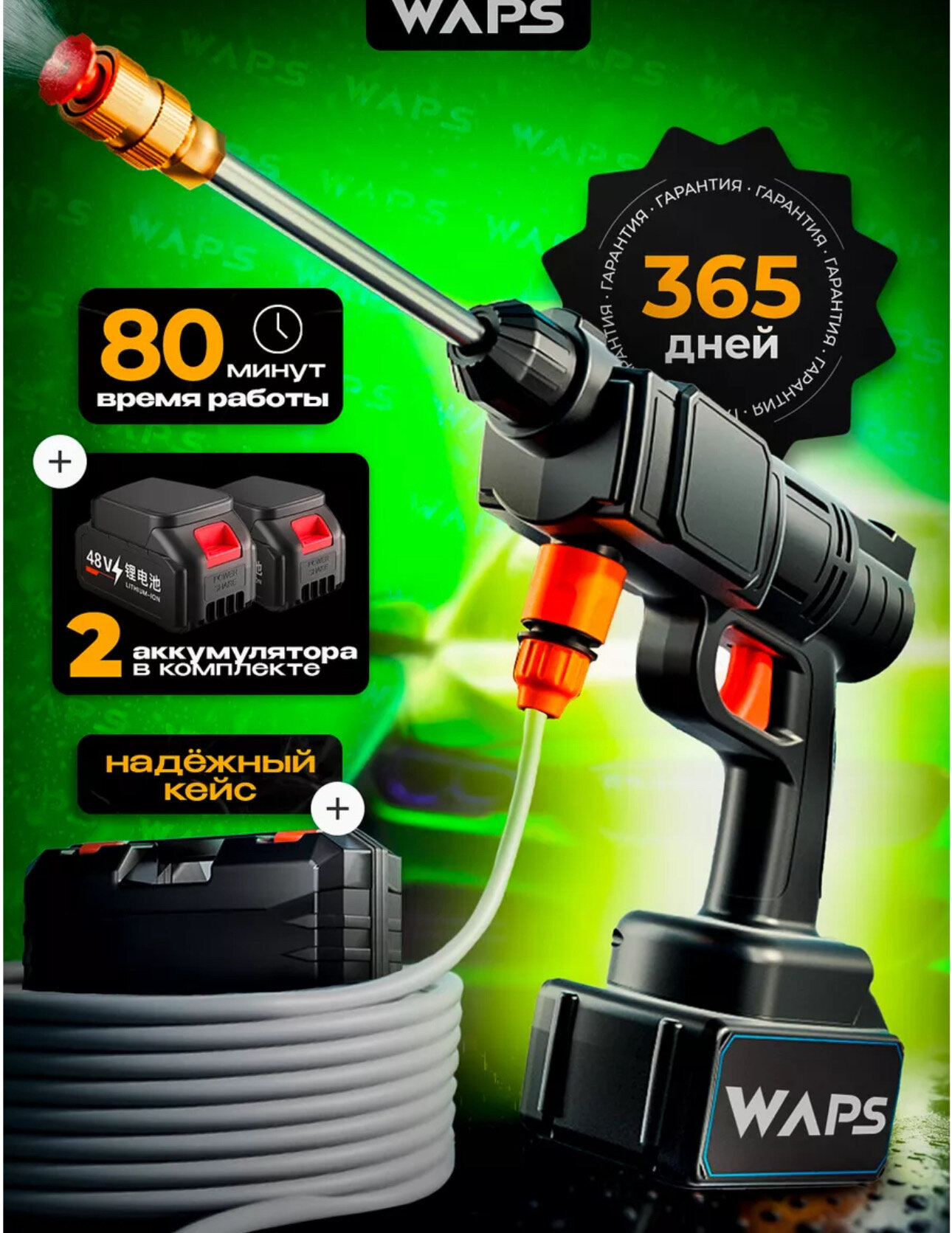 Мойка высокого давления аккумуляторная ZITREK ZKCW20 30 бар 1x4.0Ач