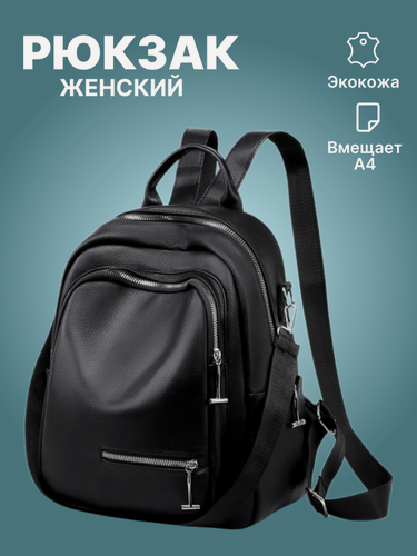 Изображение товара Рюкзак женский городской из экокожи MODATON 25х17х32 01232222, черный