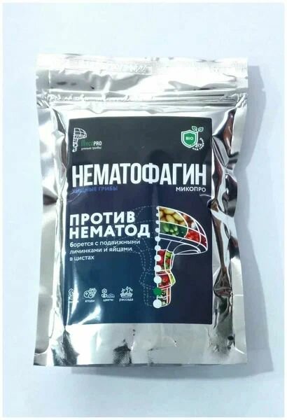 Нематицид Нематофагин Микопро 100 гр