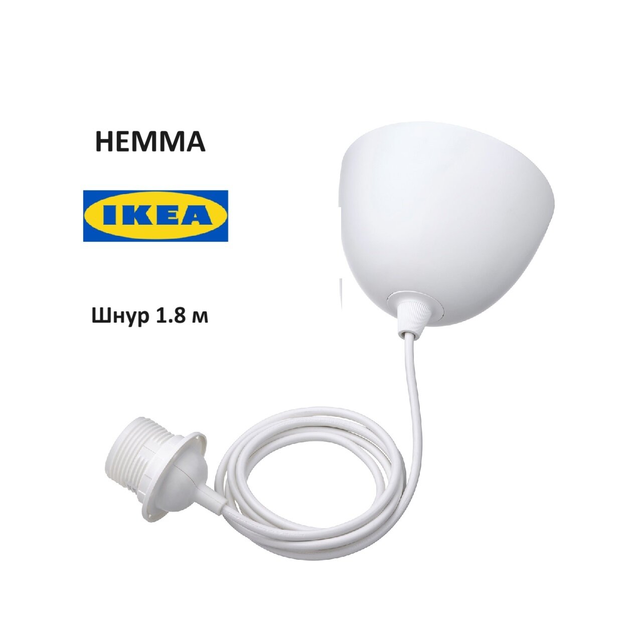 фото Абажур икеа реголит 1 шт. белый IKEA REGOLIT