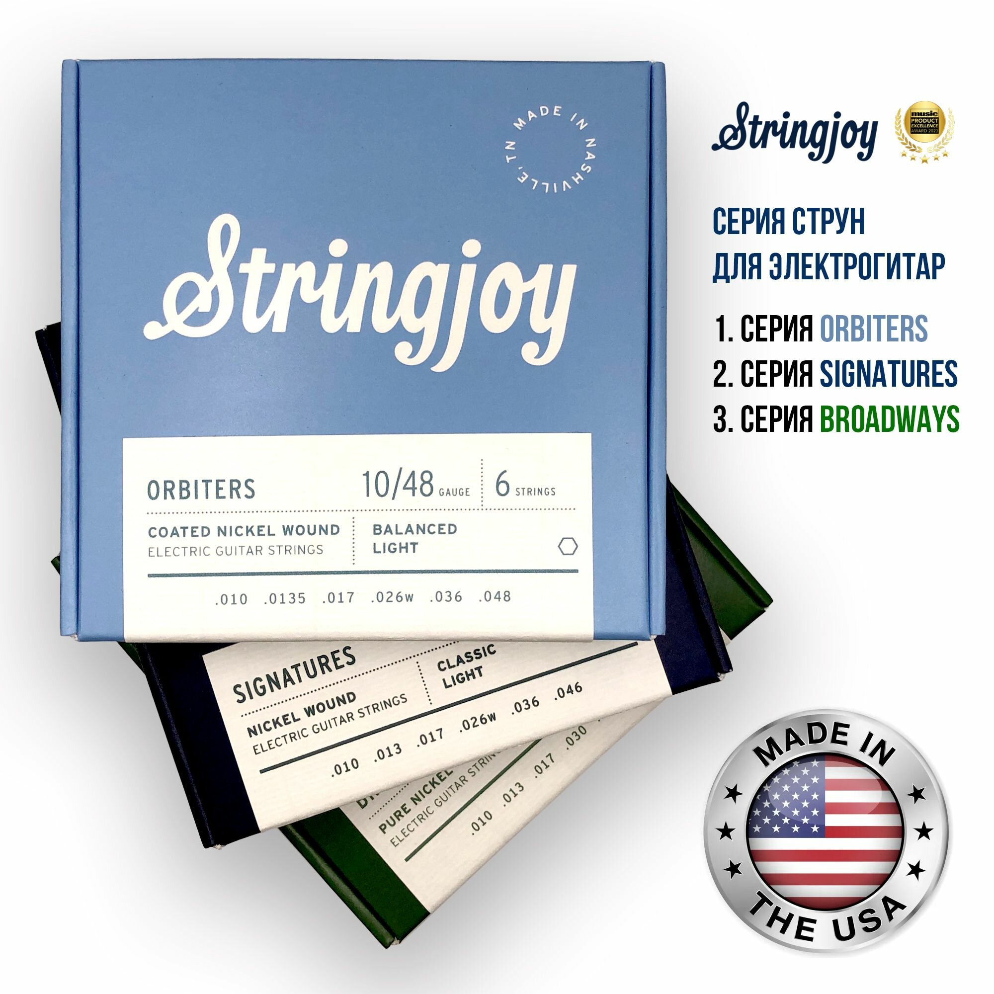 Струны для электрогитары Stringjoy Signatures Heavy Bottom Light Gauge Nickel Wound Electric Guitar Strings, 10-52 — фото 1