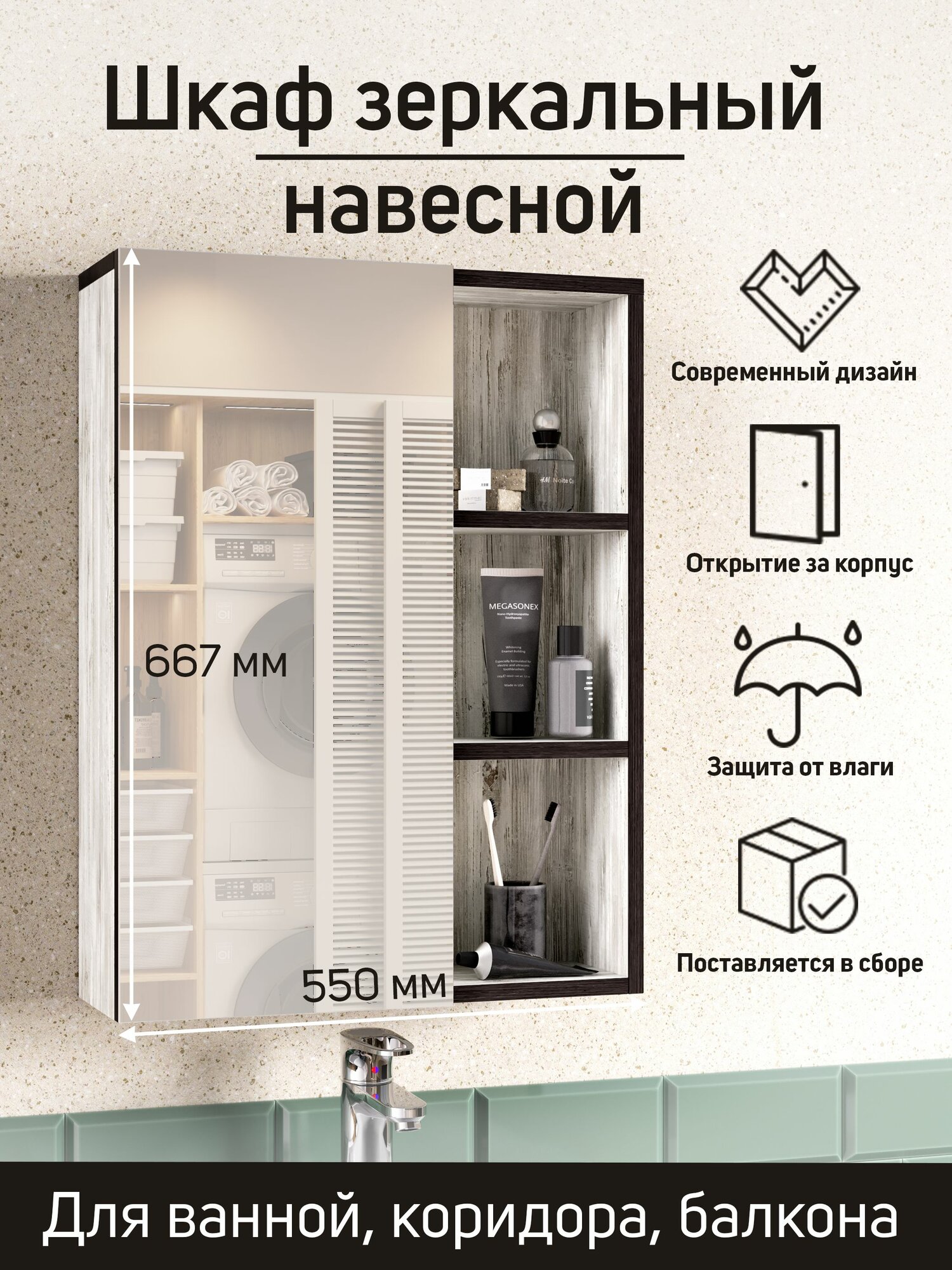 фото Шкаф зеркальный навесной