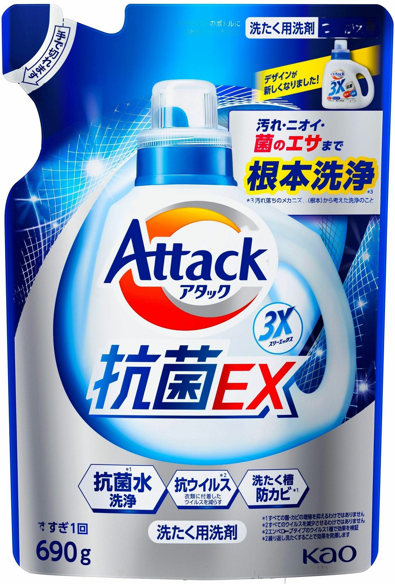 KAO Attack Multi-Action Концентрированный универсальный гель для стирки с антибактериальным эффектом, сменный блок 690г