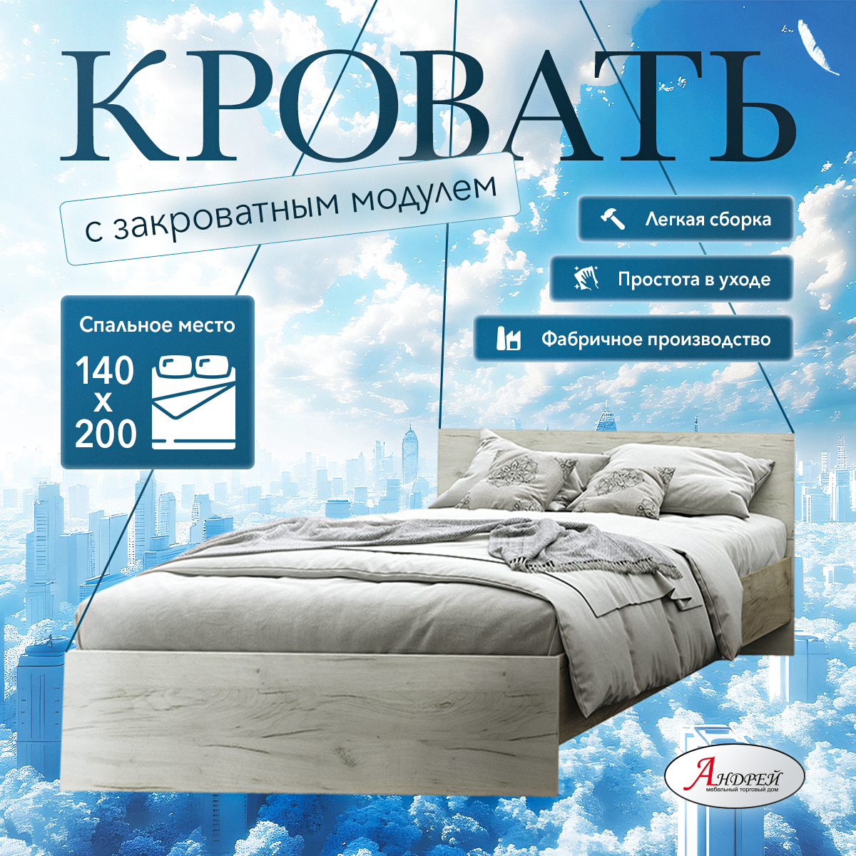 Кровать 140х200 Бася КР 557 145,2х70х203,2 см, цвет дуб крафт серый/дуб крафт белый