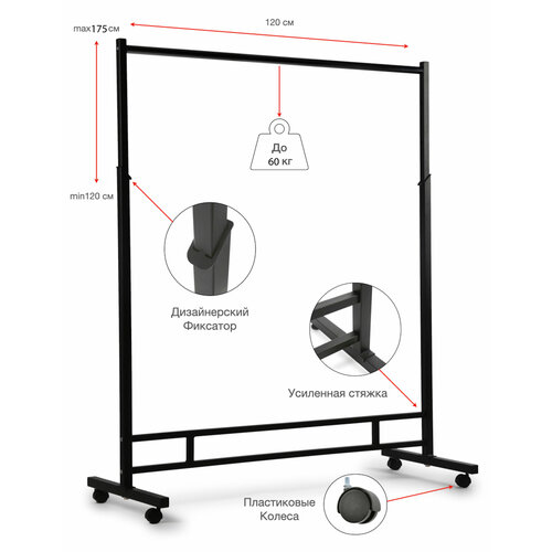 Вешалка Elementto Vero Nero усиленная на колесиках