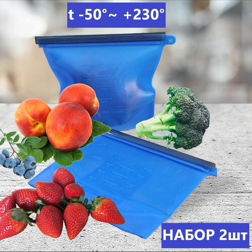 Пакет многофункциональный силиконовый 2шт1л 580₽