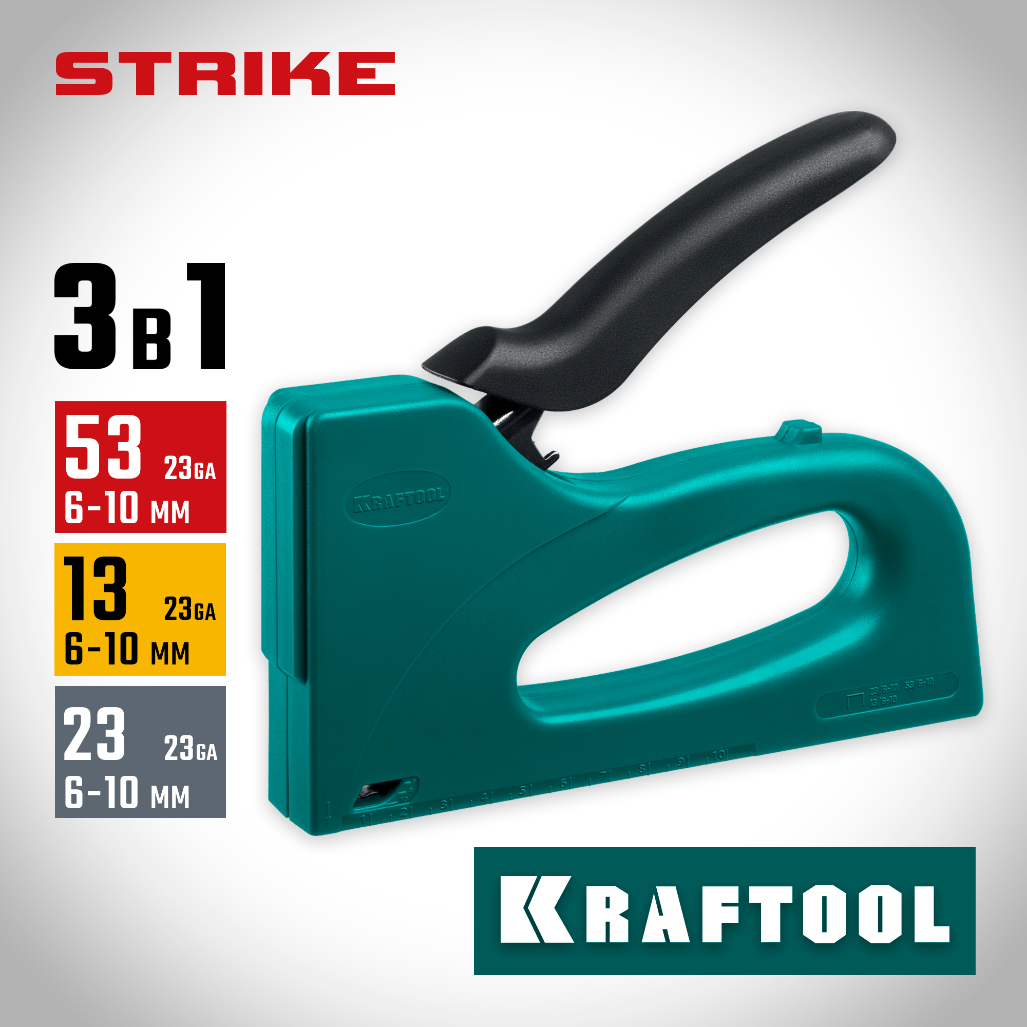 KRAFTOOL STRIKE, 3-в-1: тип 53 (A/10/JT21) 23GA (6 - 10 мм)/13/23, пластиковый мощный степлер (3189)