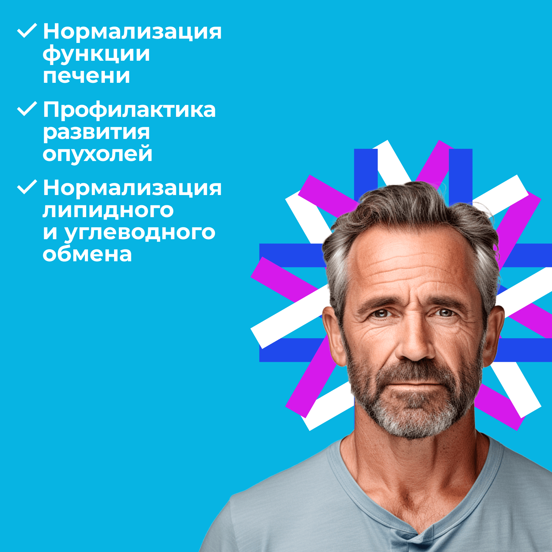 Изображение Комплекс 3R® — геропротектор (профилактические непептидные биорегуляторы, Complex 3R — таблетки 30 шт)