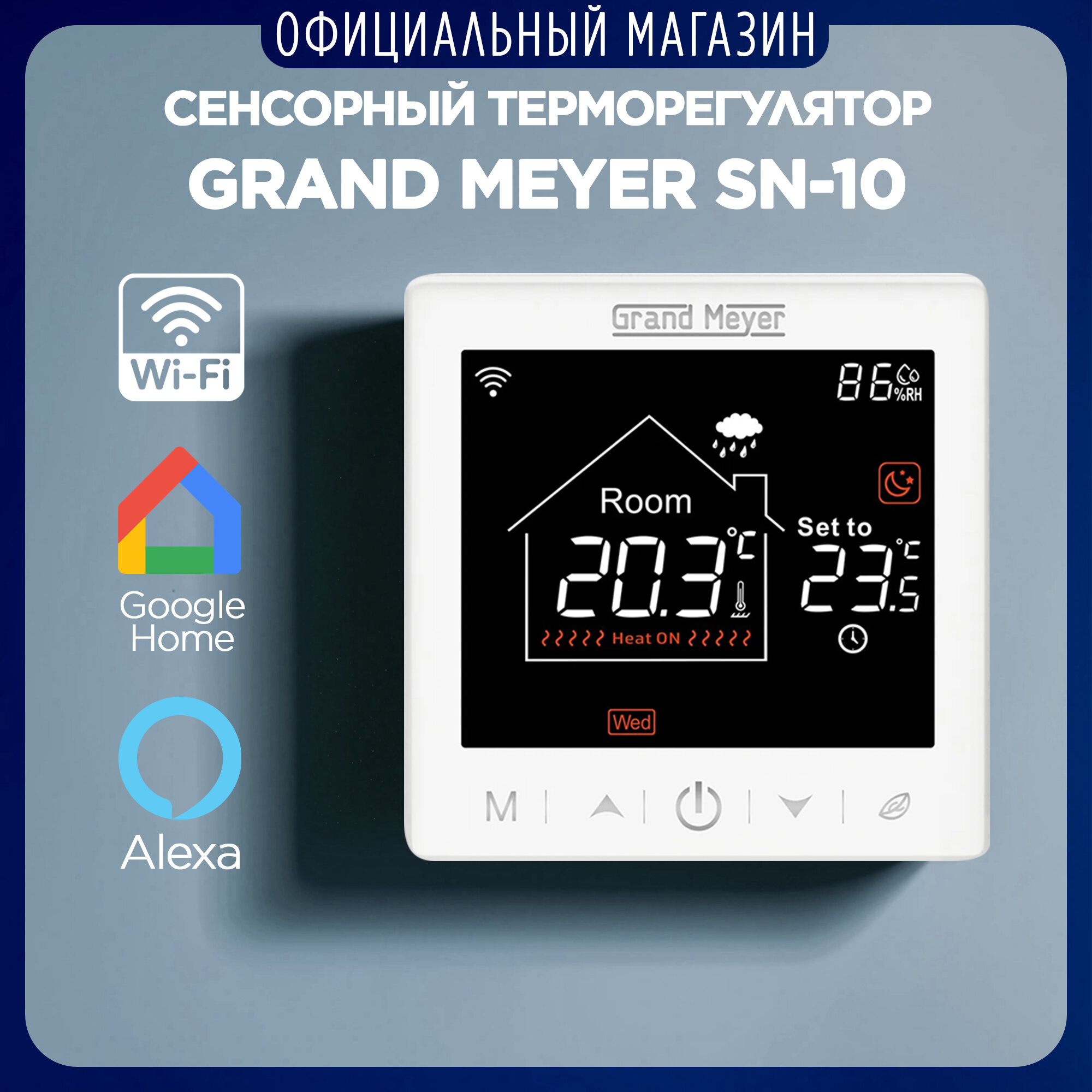 Умный терморегулятор Wi-Fi Grand Meyer SN-10 белый, сенсорный, программируемый, для теплого пола