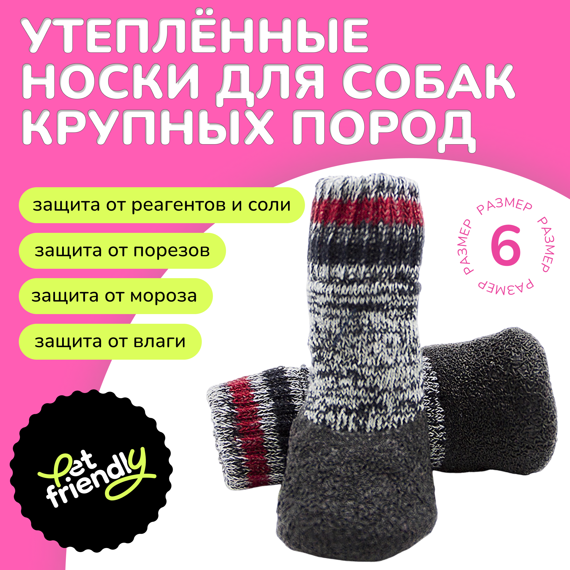 Обувь для собак...