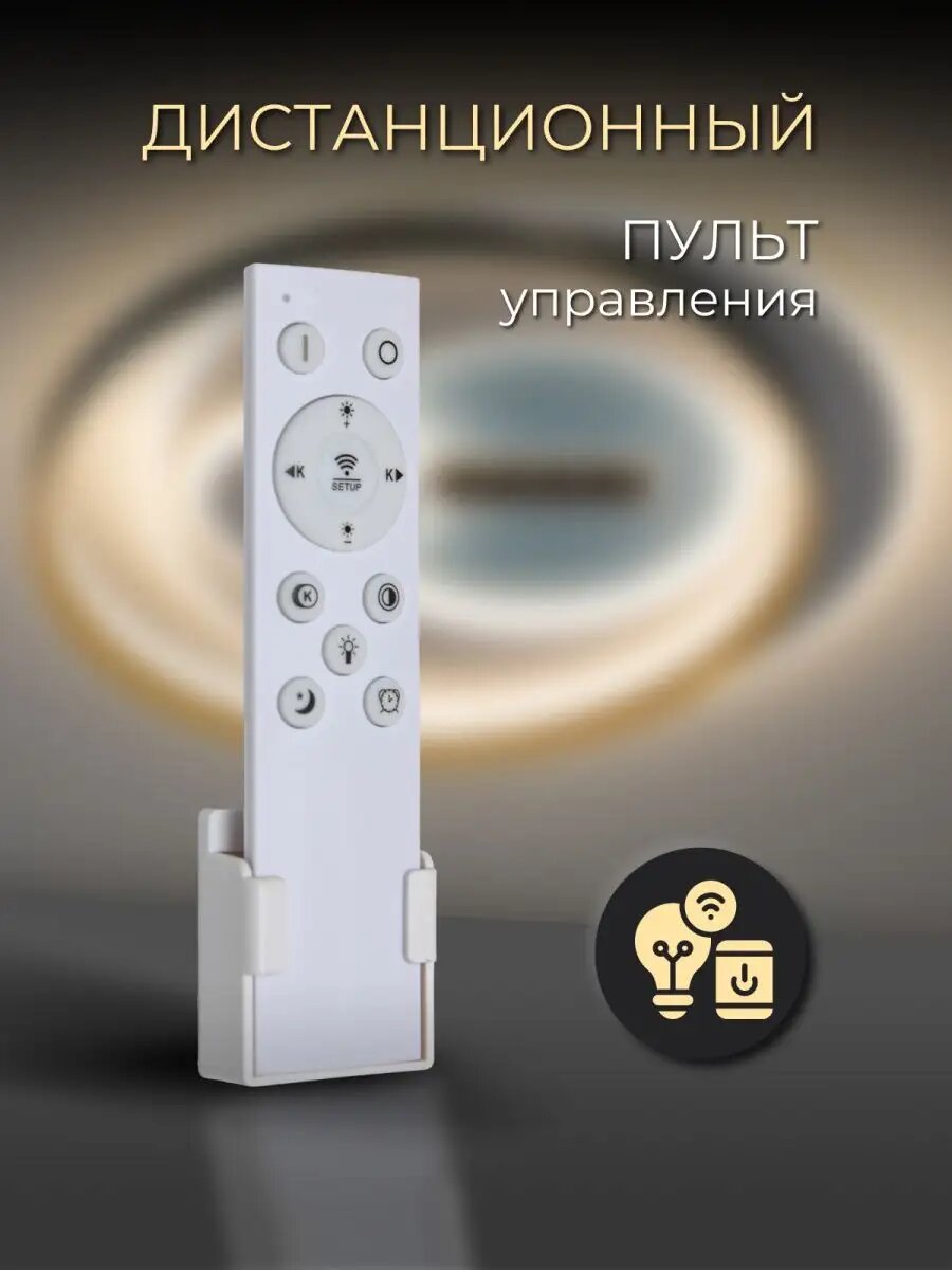 Светодиодная люстра с пультом — фото 1