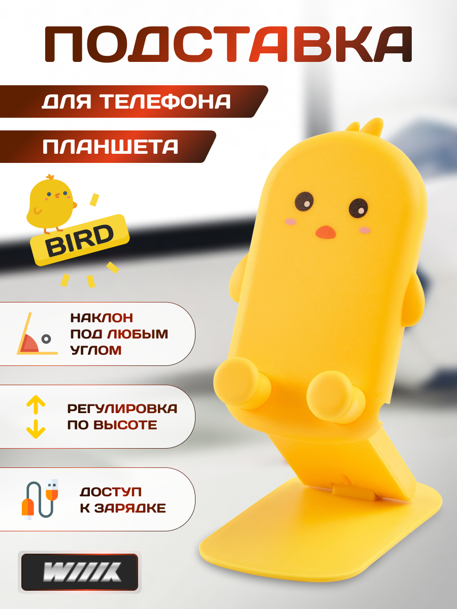 Подставка WIIIX 