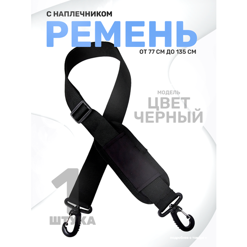 Ремень для сумки Grid, фактура стеганая, плетеная, черный