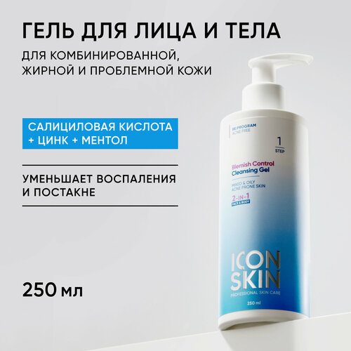 Гель очищающий для лица и тела с салициловой кислотой и цинком для жирной и комбинированной кожи ICON SKIN RE PROGRAM 250 мл 938₽