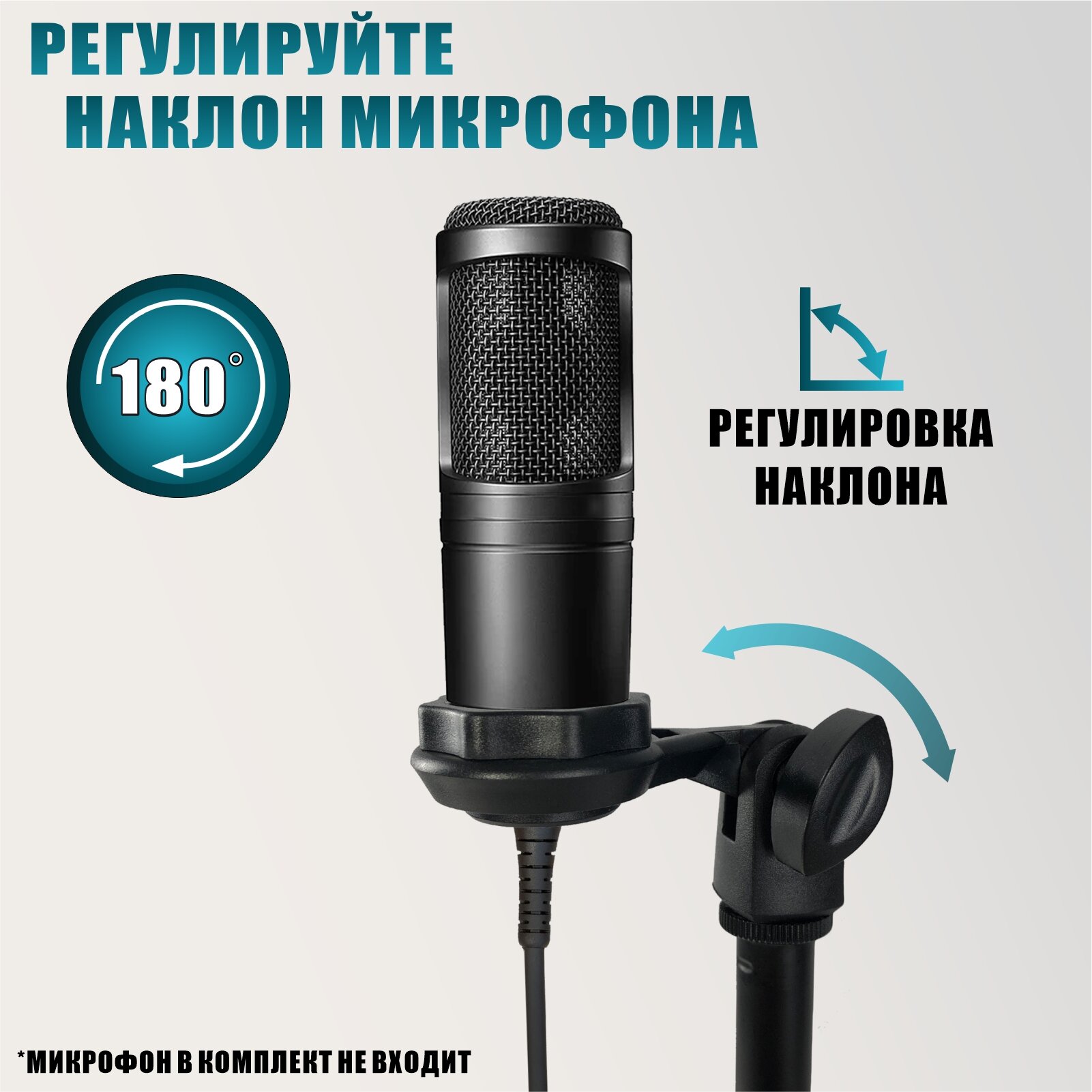 Микрофонная стойка ZM-02L с креплением для микрофона DMout-2 — фото 1