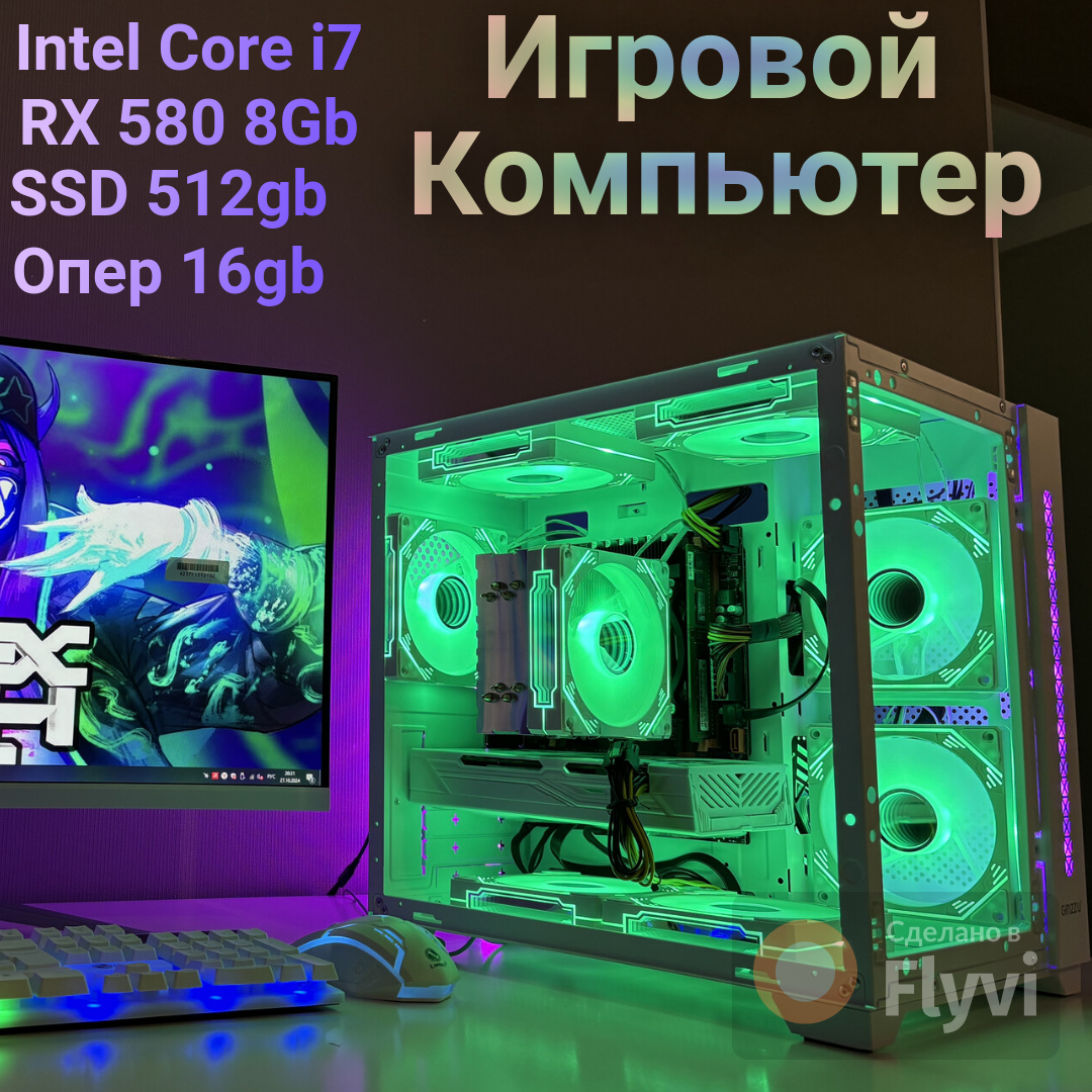 Игровой ПК White + Монитор 24" 100Гц "Intel I7 + RX580 8gb + 16 ГБ RAM + SSD 512Гб + Вин 11 — фото 1