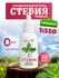 Заменитель сахара стевия жидкий подсластитель, 30 мл. "Я Стевия"