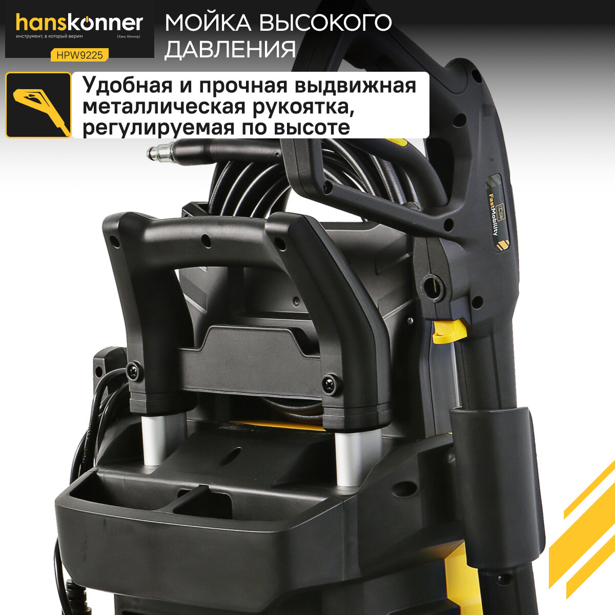 мойка высокого давления HANSKONNER HPW9225 - фото №5