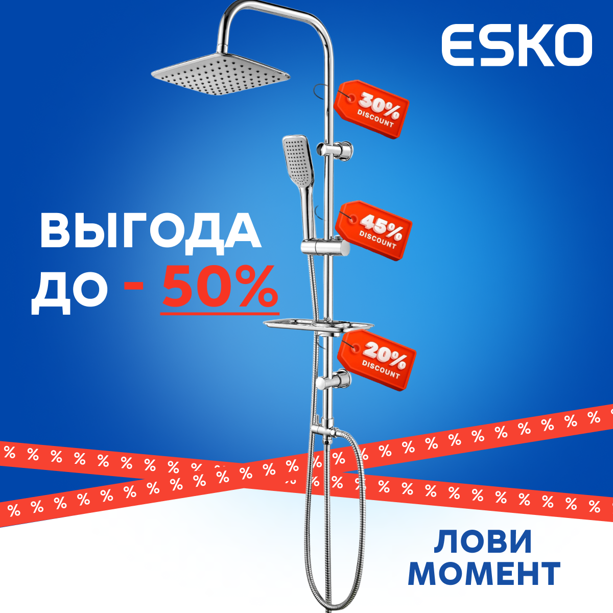 ESKO st1550 black