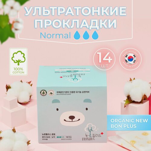 Изображение товара Прокладки женские Корея 14 штук Organic NEW BON PLUS 250 мм ультратонкие с крылышками, гигиенические стандартного размера из органического хлопка