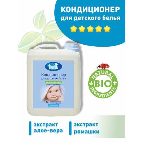 Наша Мама Кондиционер для детского белья гипоаллергенный 5л 1356₽