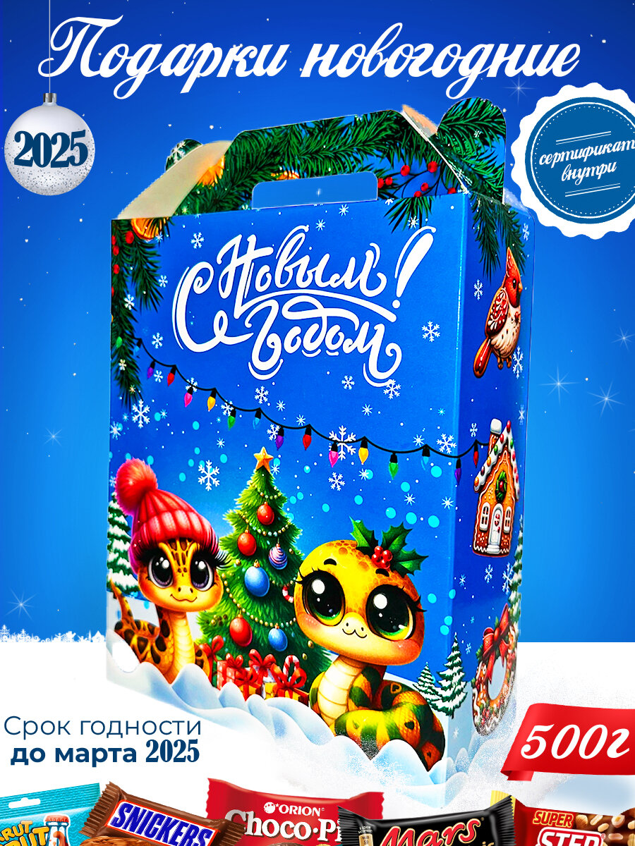 Конфеты, сладкий новогодний подарок "Изба" для детей, 400 грамм 2026