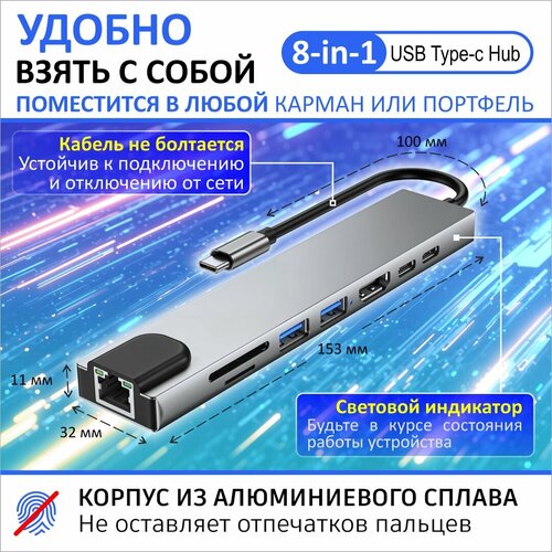 Сетевой адаптер интернет USB разветвитель 8 в 1 899₽