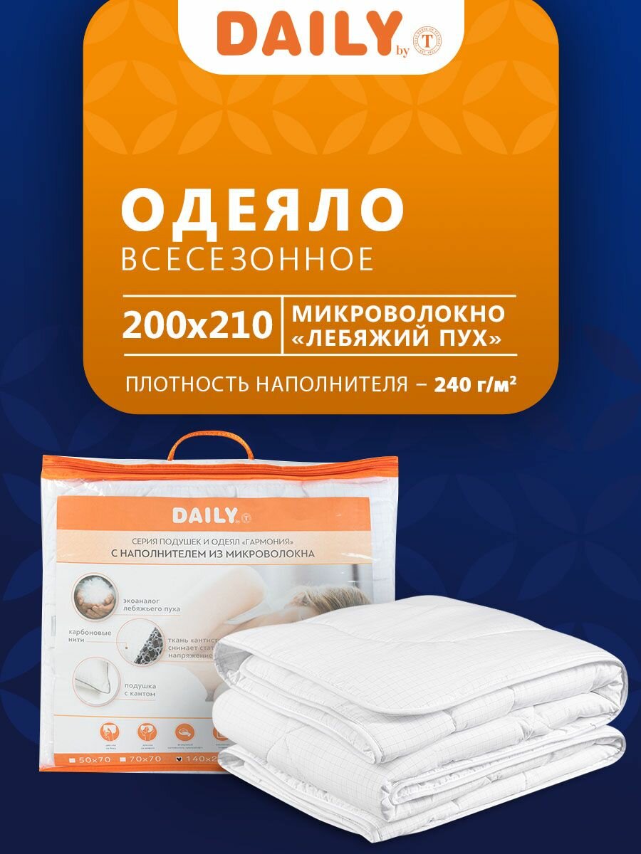 Daily by T Одеяло 