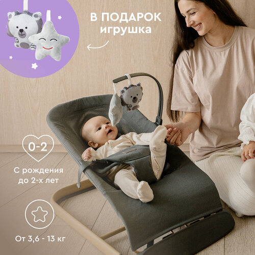 Кресло-шезлонг с игрушкой BABYROX Comfort Mesh