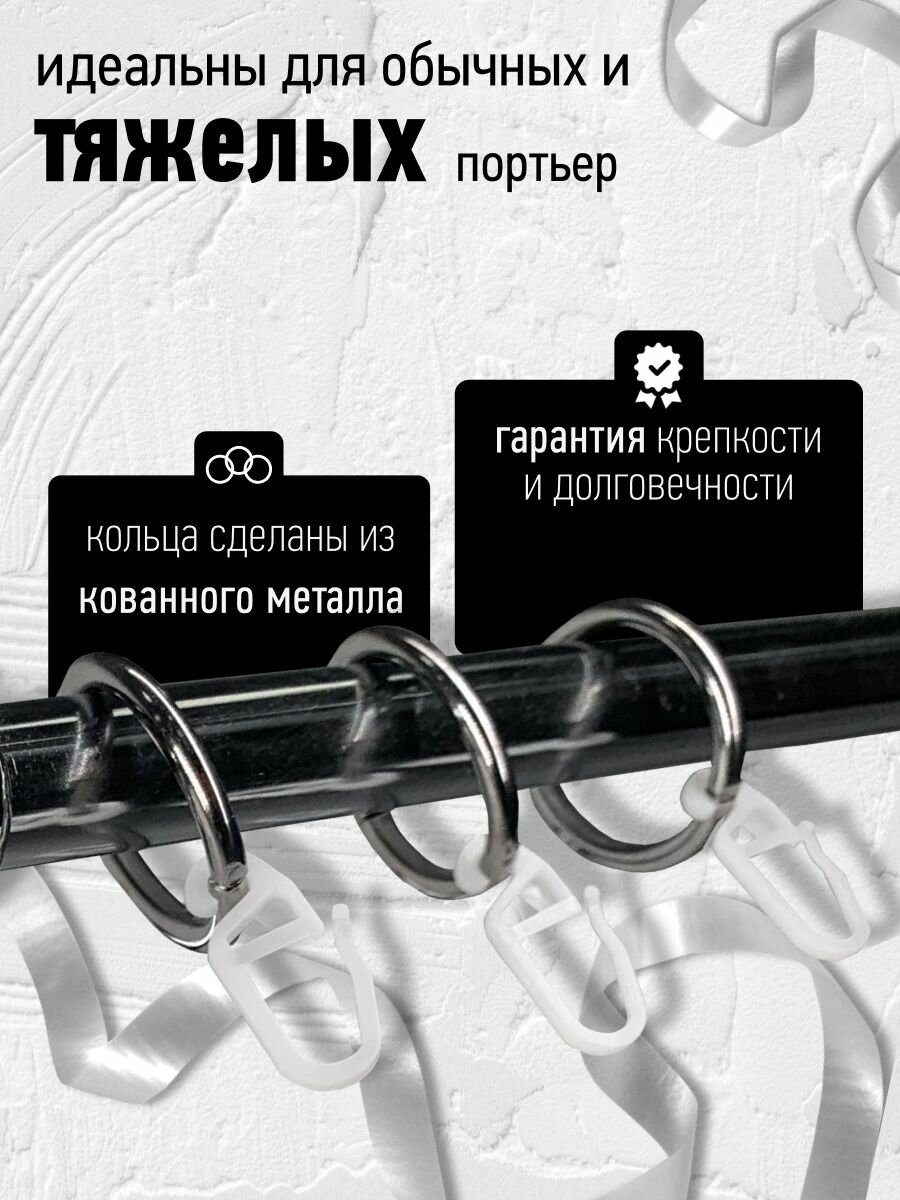 Кольца для штор 20 штук; 16мм, Серебро, Хром, металл, кольца для карниза 20мм — фото 1
