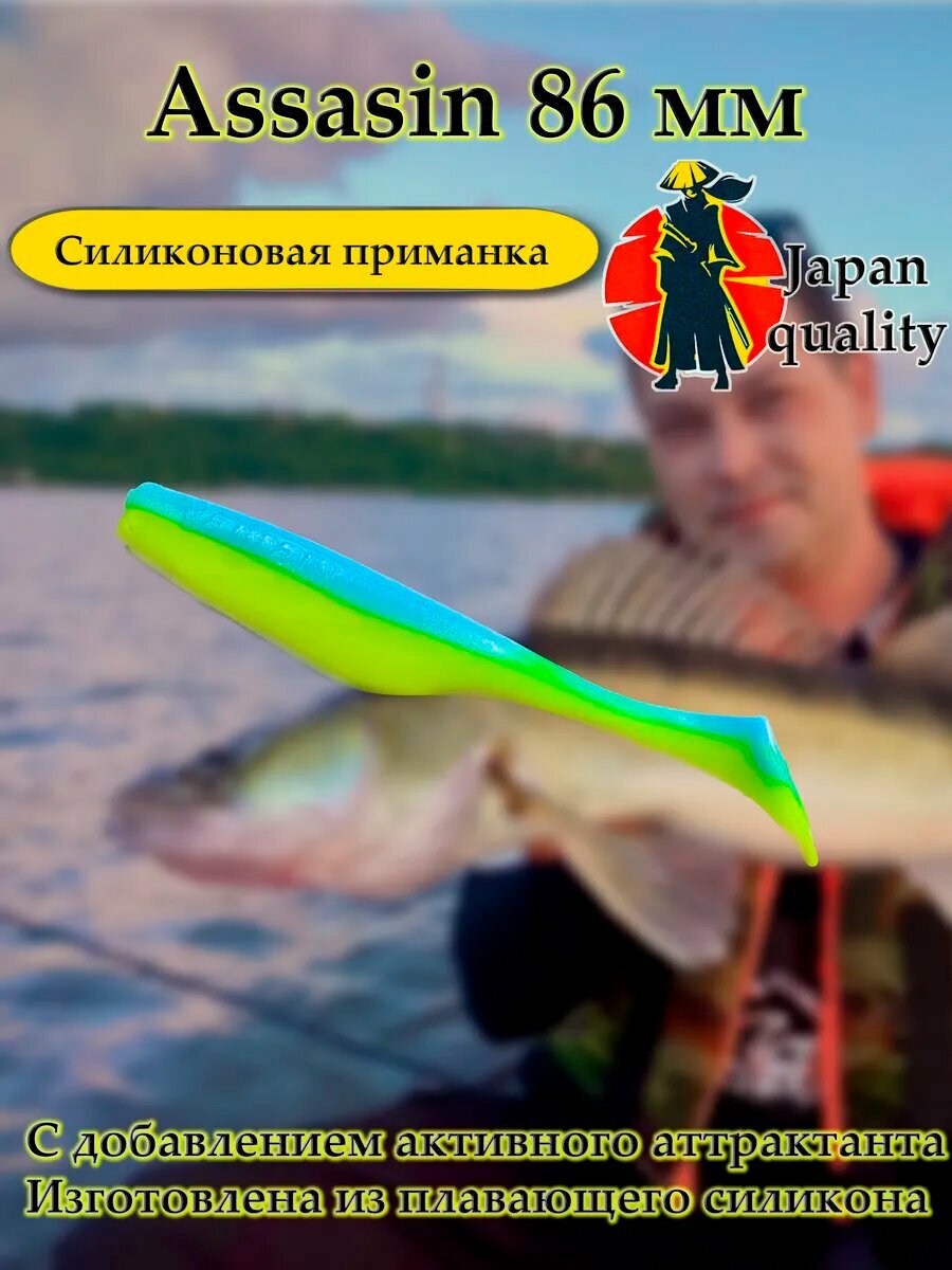 Силиконовая приманка Bass Assassin 86 мм pal 03
