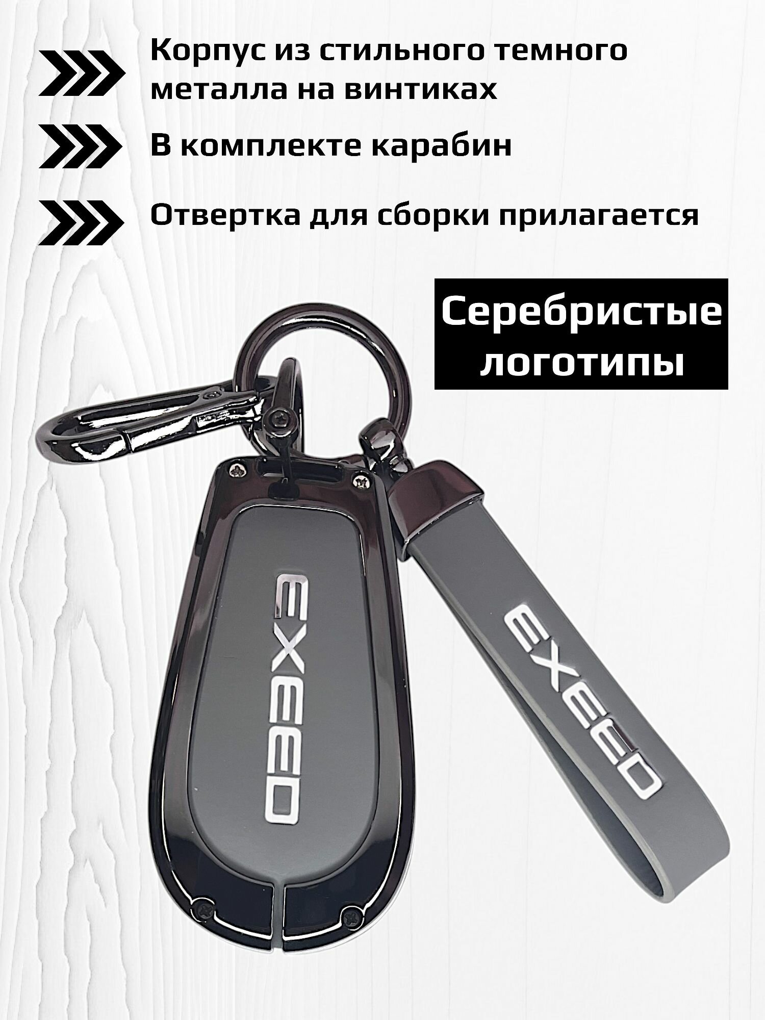 Чехол для ключа Exeed VX, TXL 2024, LX FL 2025 — фото 1