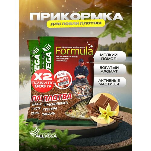 Прикормка для рыбалки Allvega Formula плотва 2 пачки