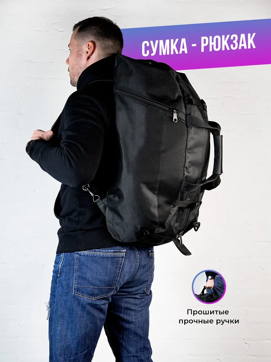 Сумка спортивная Мир в сумке, 45 л, 30х27х65 см, ручная кладь, черный — фото 1