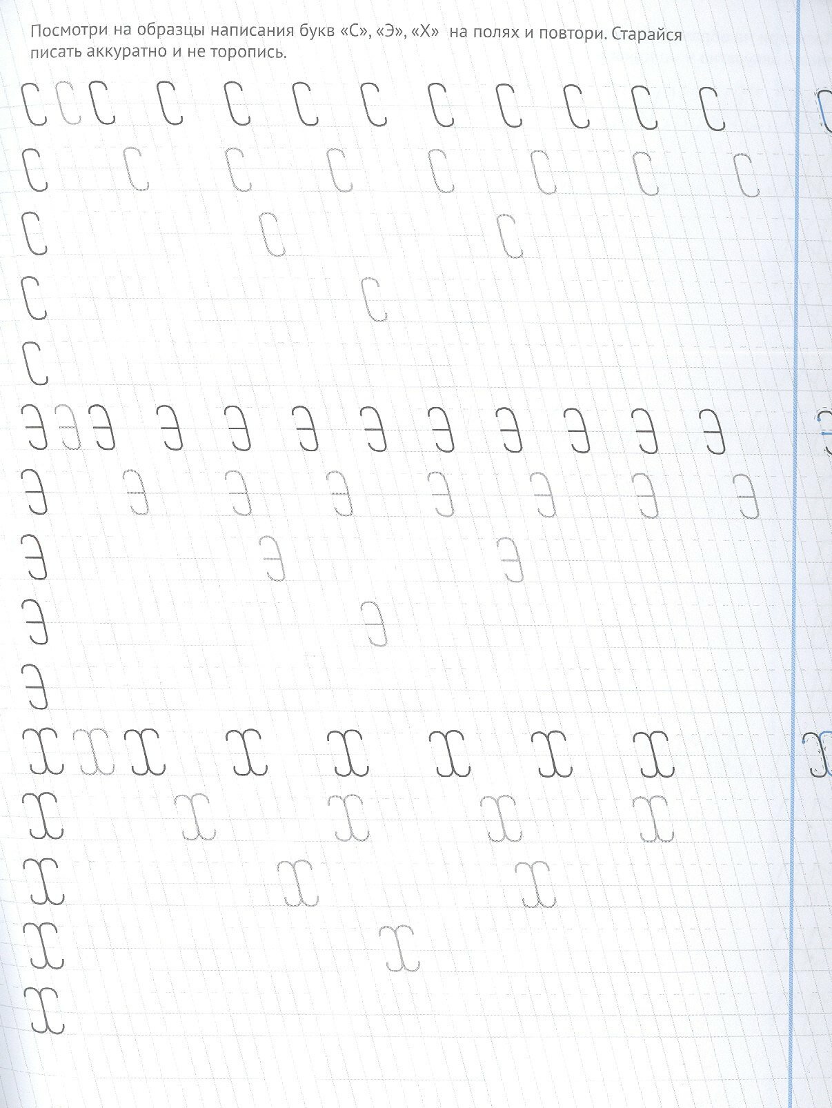 Шаг 1. Учимся писать буквы. Прописи для левшей — фото 1