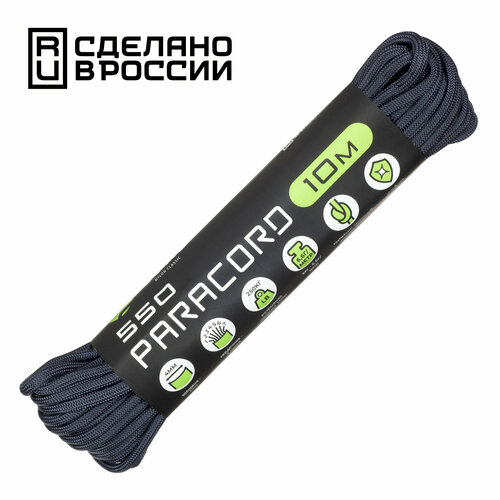 Паракорд 550 CORD nylon 10м RUS (dark navy)