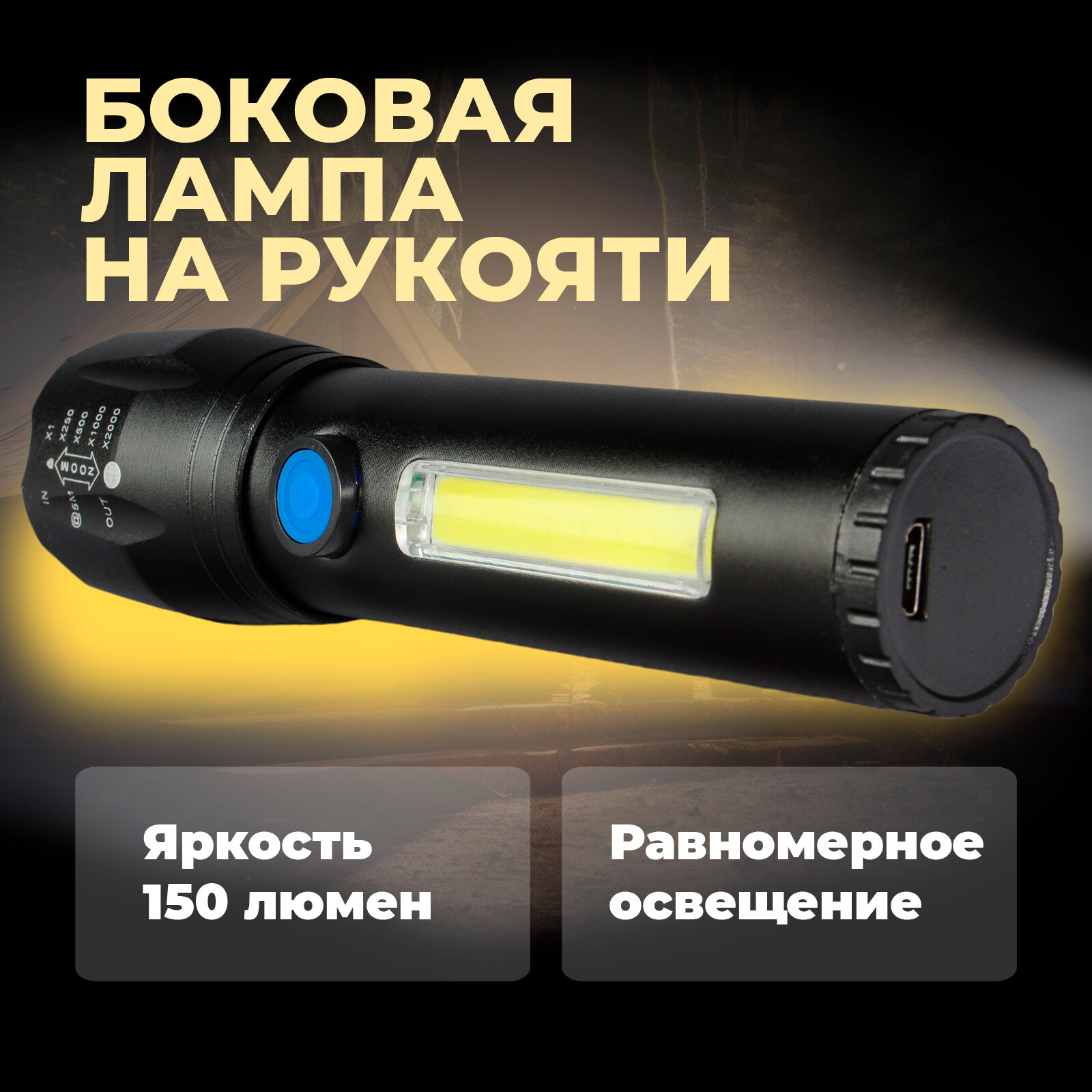 Фонарь Pereval BT-FL3091 150 Lumens — фото 1