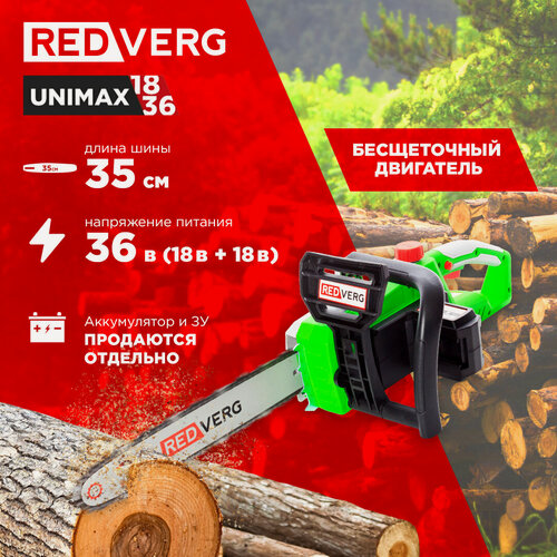 Изображение товара Пила цепная аккумуляторная бесщеточная RedVerg RD-C36BL/U (без акк, без з/у)